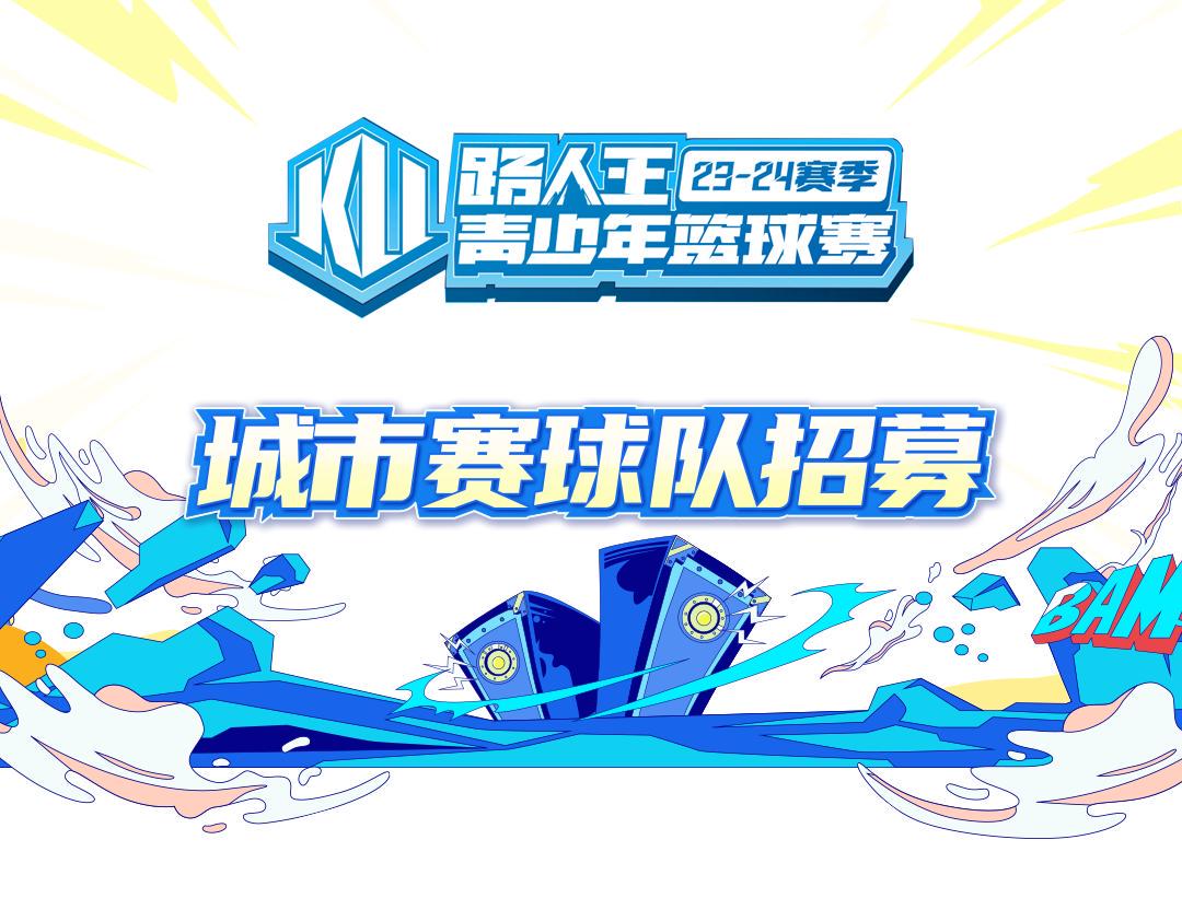篮球训练术语大全集图片_2